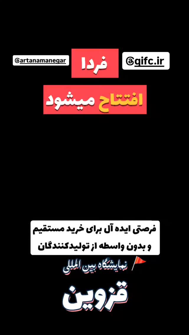  جدید ترین استوری اینستاگرام احسان محبتی