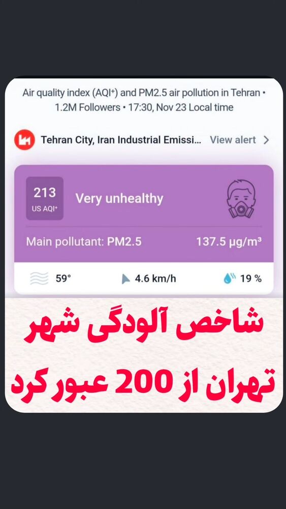  جدید ترین استوری اینستاگرام احسان محبتی