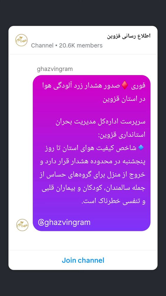  جدید ترین استوری اینستاگرام احسان محبتی