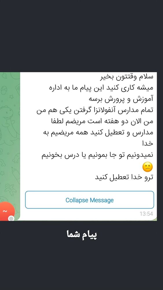  جدید ترین استوری اینستاگرام احسان محبتی