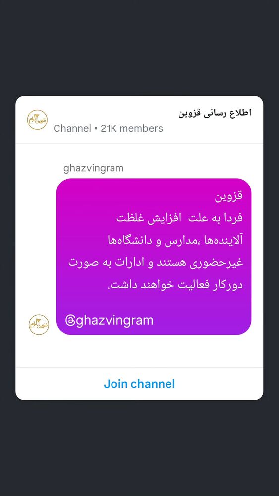  جدید ترین استوری اینستاگرام احسان محبتی
