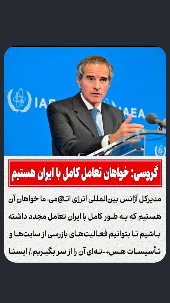  جدید ترین استوری اینستاگرام احسان محبتی