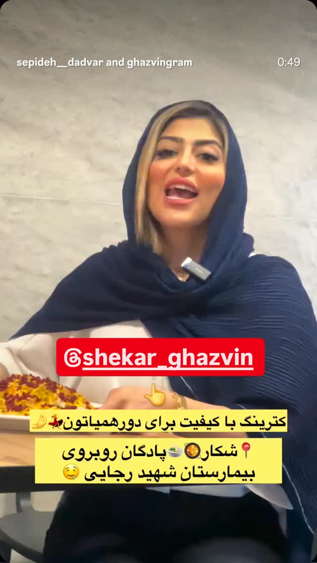  جدید ترین استوری اینستاگرام احسان محبتی