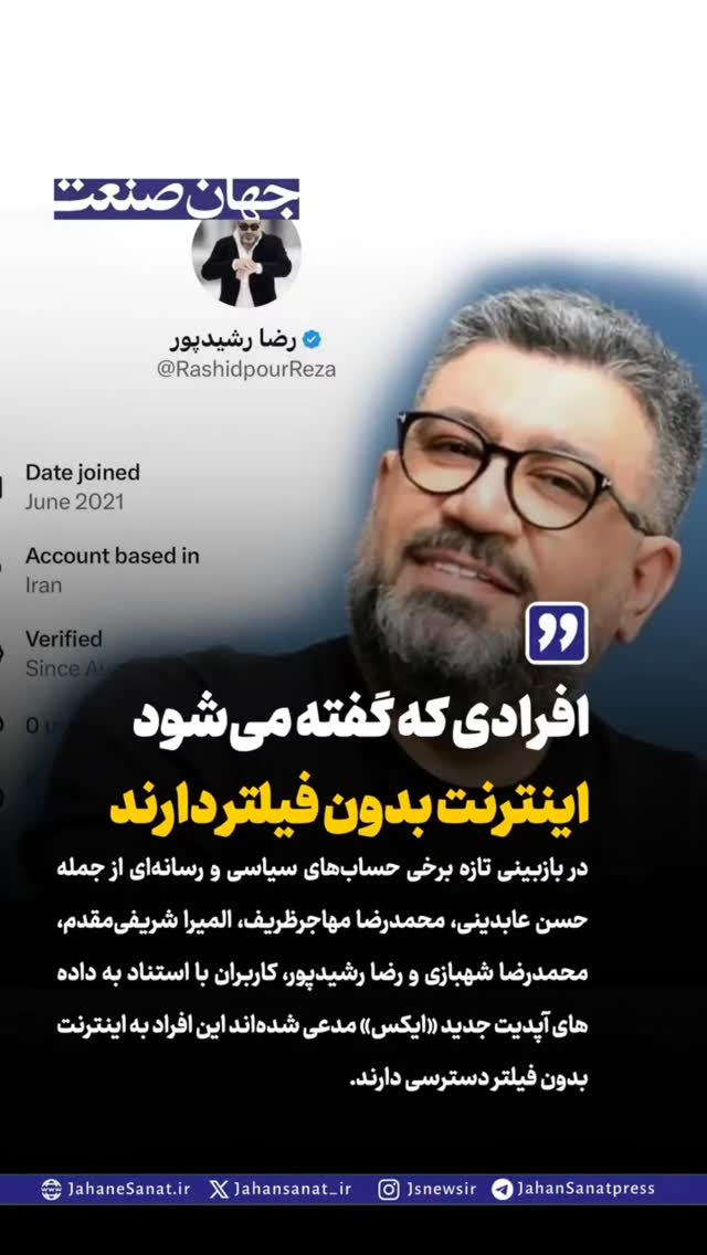  جدید ترین استوری اینستاگرام احسان محبتی