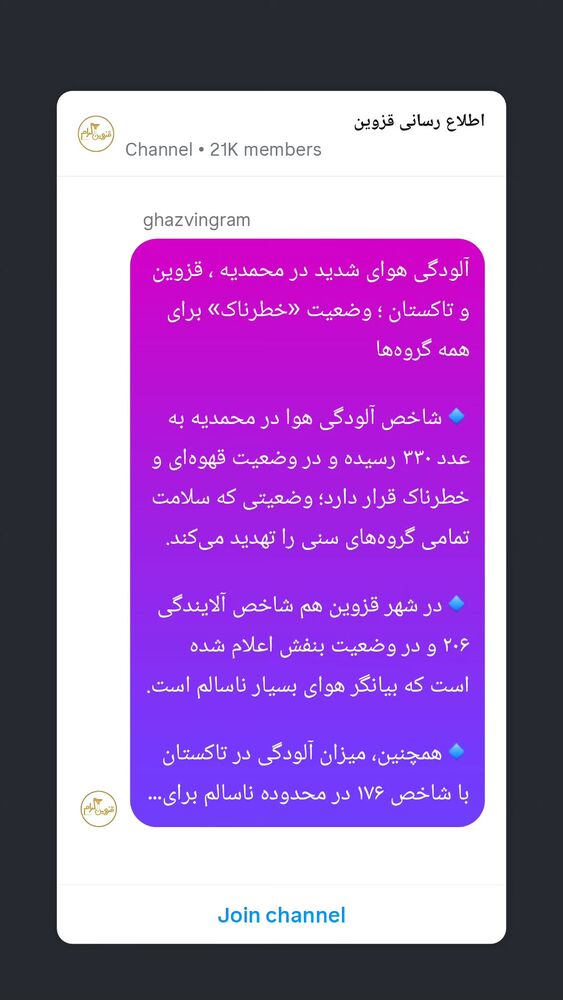  جدید ترین استوری اینستاگرام احسان محبتی
