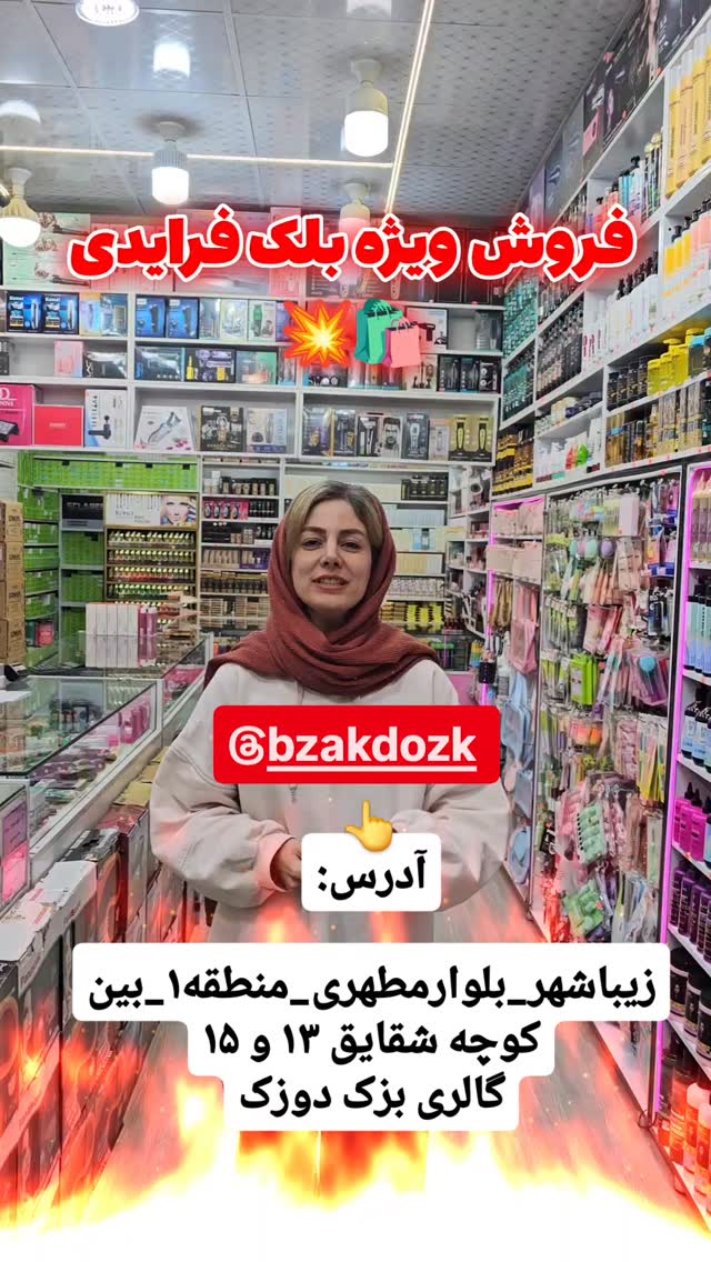  جدید ترین استوری اینستاگرام احسان محبتی