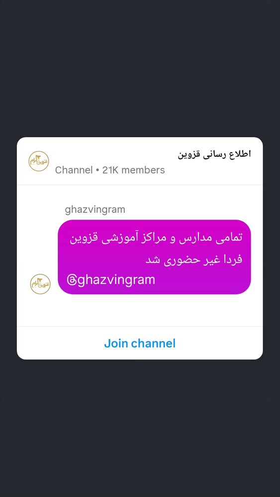  جدید ترین استوری اینستاگرام احسان محبتی