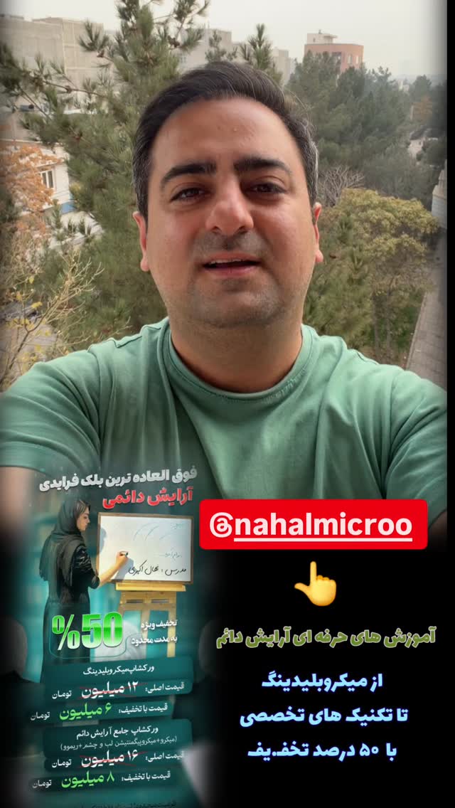  جدید ترین استوری اینستاگرام احسان محبتی
