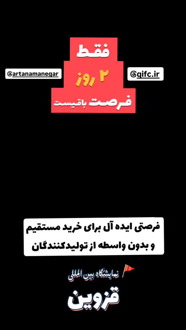  جدید ترین استوری اینستاگرام احسان محبتی