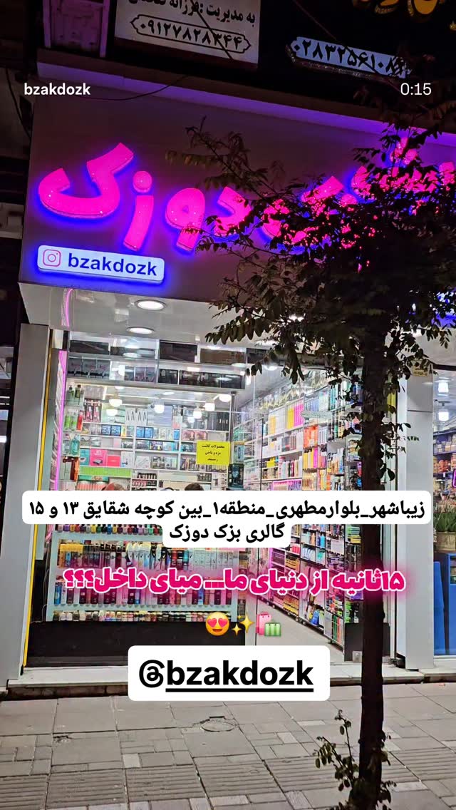  جدید ترین استوری اینستاگرام احسان محبتی