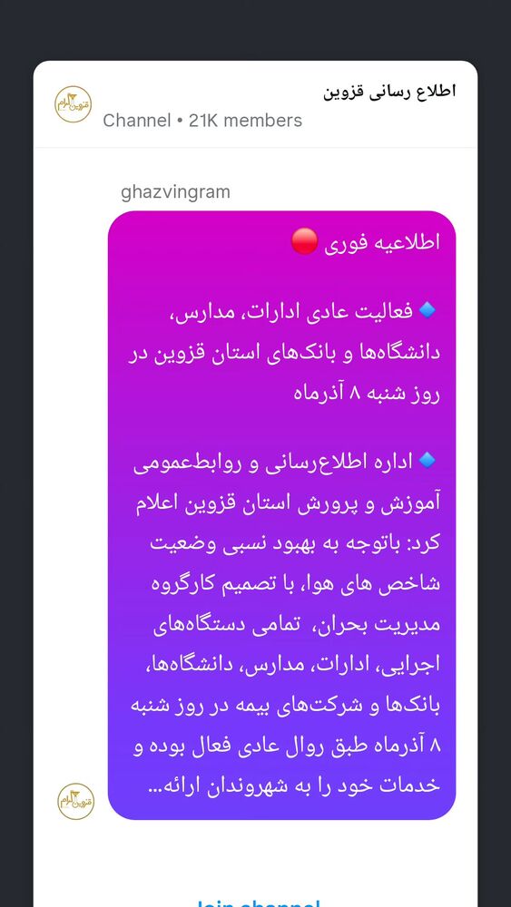 جدید ترین استوری اینستاگرام احسان محبتی