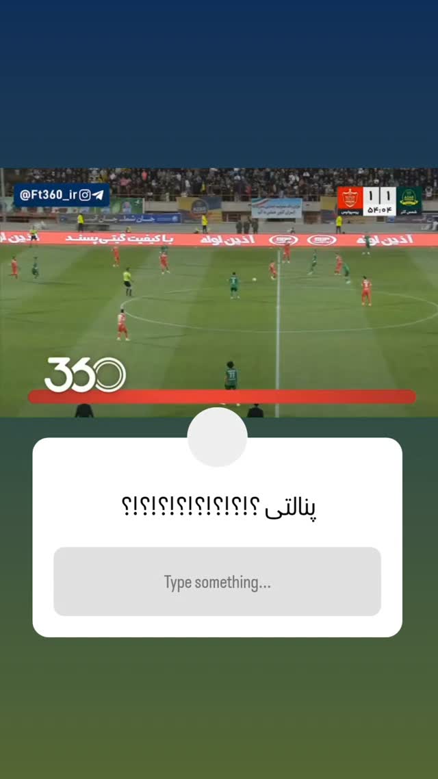  جدید ترین استوری اینستاگرام احسان محبتی