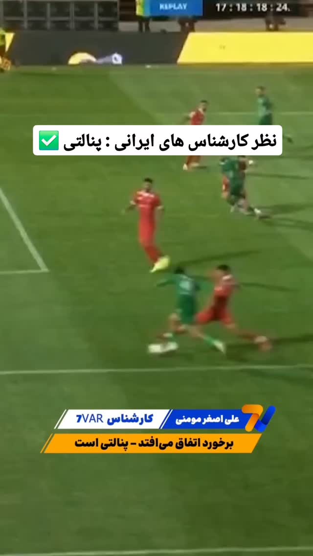  جدید ترین استوری اینستاگرام احسان محبتی