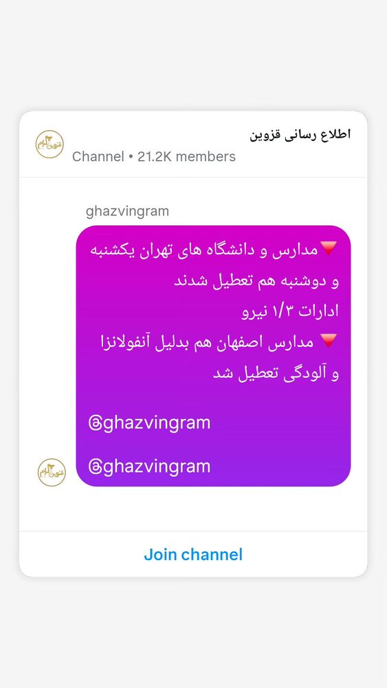  جدید ترین استوری اینستاگرام احسان محبتی
