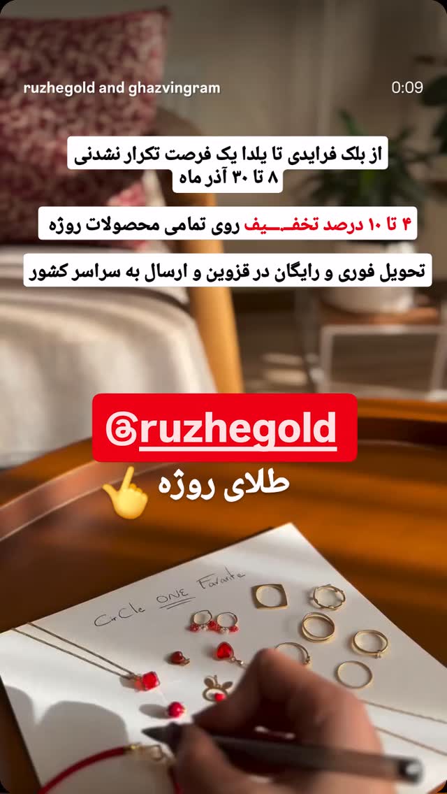  جدید ترین استوری اینستاگرام احسان محبتی