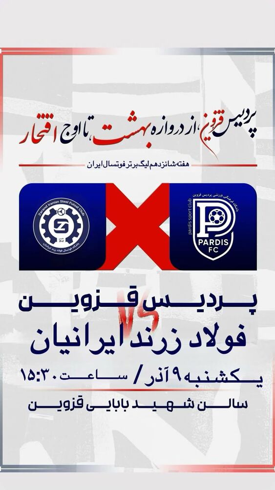  جدید ترین استوری اینستاگرام احسان محبتی