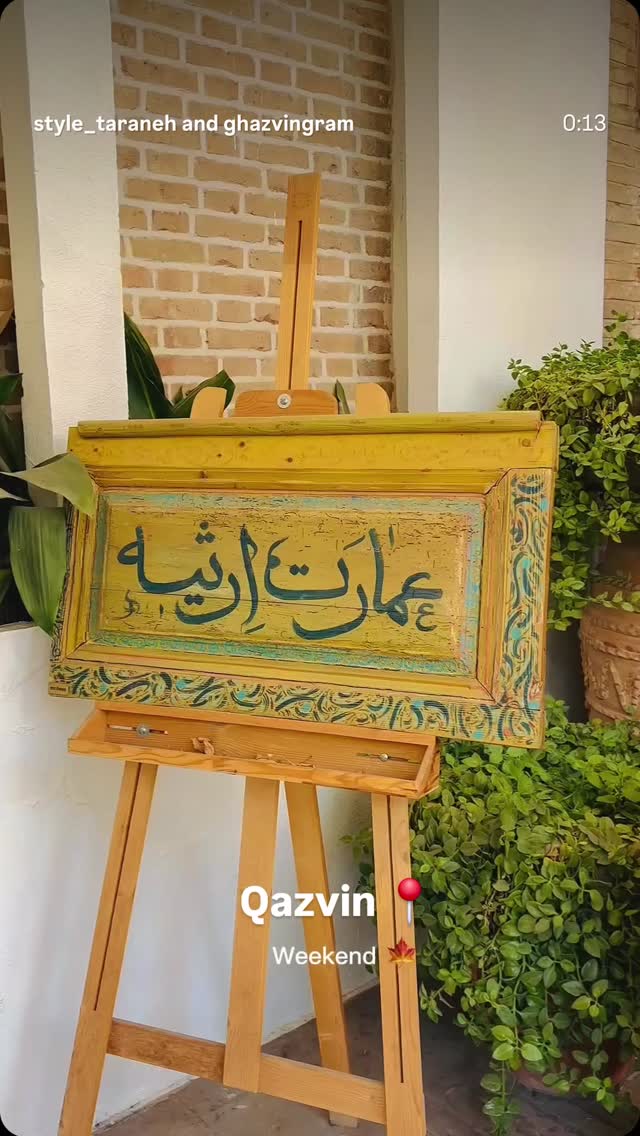  جدید ترین استوری اینستاگرام احسان محبتی