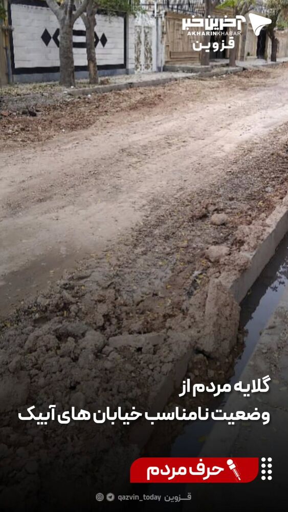  جدید ترین استوری اینستاگرام احسان محبتی