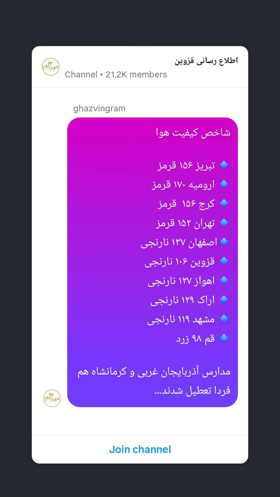  جدید ترین استوری اینستاگرام احسان محبتی