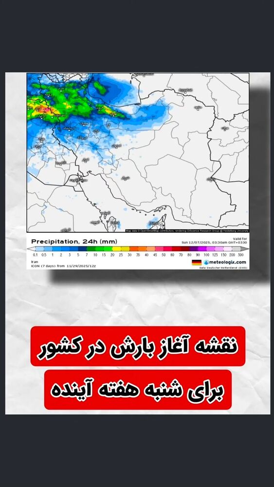  جدید ترین استوری اینستاگرام احسان محبتی