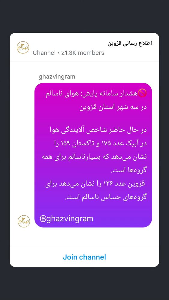  جدید ترین استوری اینستاگرام احسان محبتی