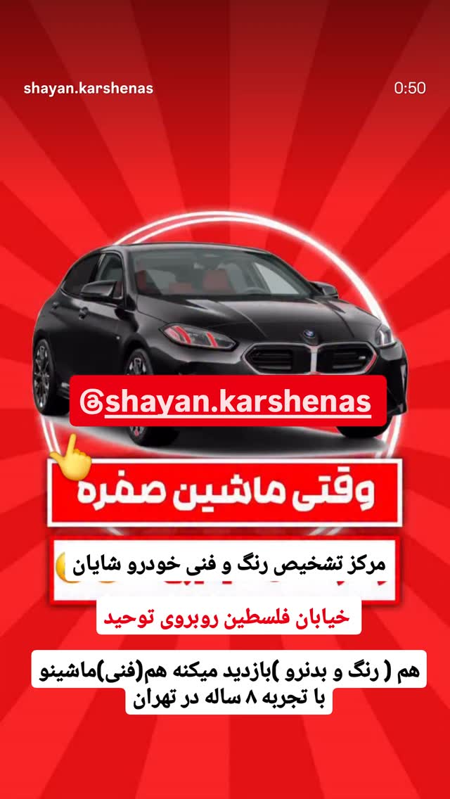  جدید ترین استوری اینستاگرام احسان محبتی
