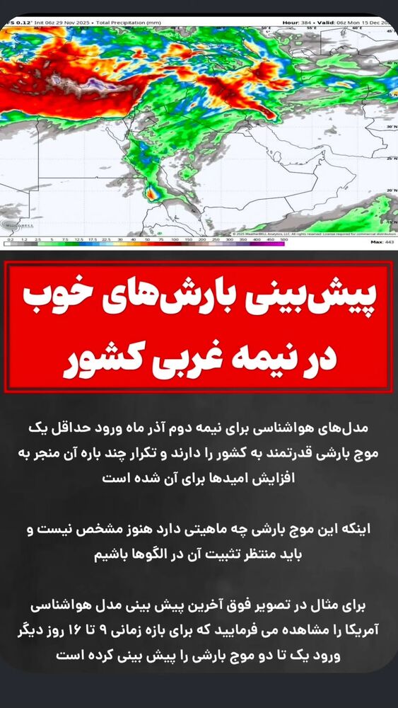  جدید ترین استوری اینستاگرام احسان محبتی