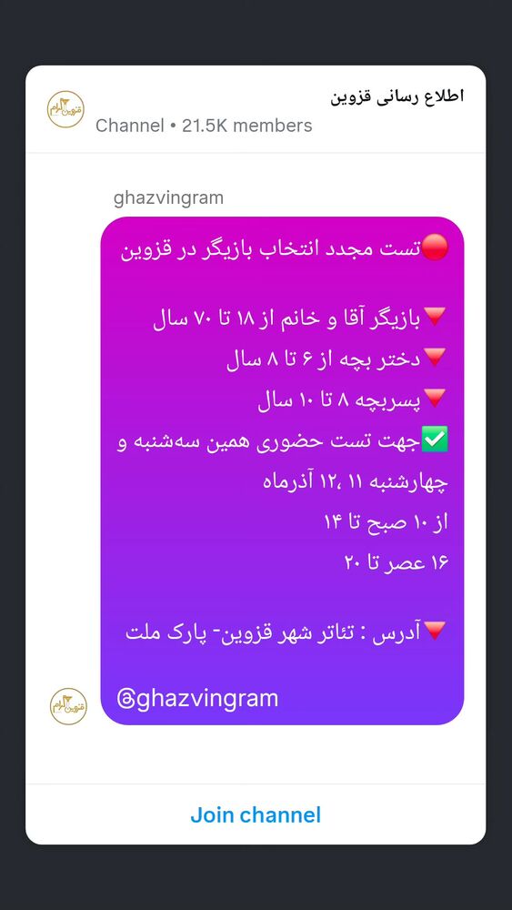  جدید ترین استوری اینستاگرام احسان محبتی