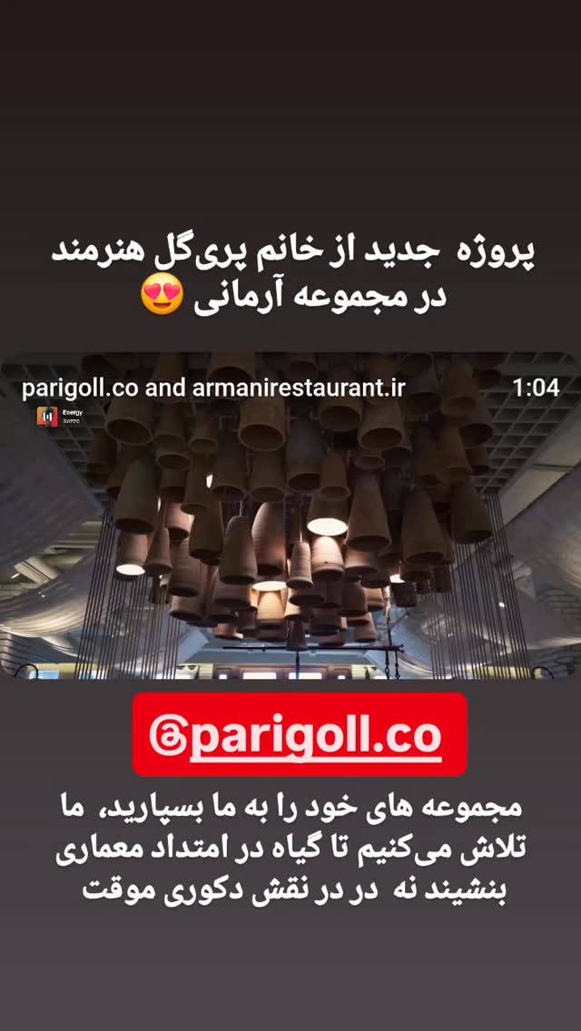  جدید ترین استوری اینستاگرام احسان محبتی