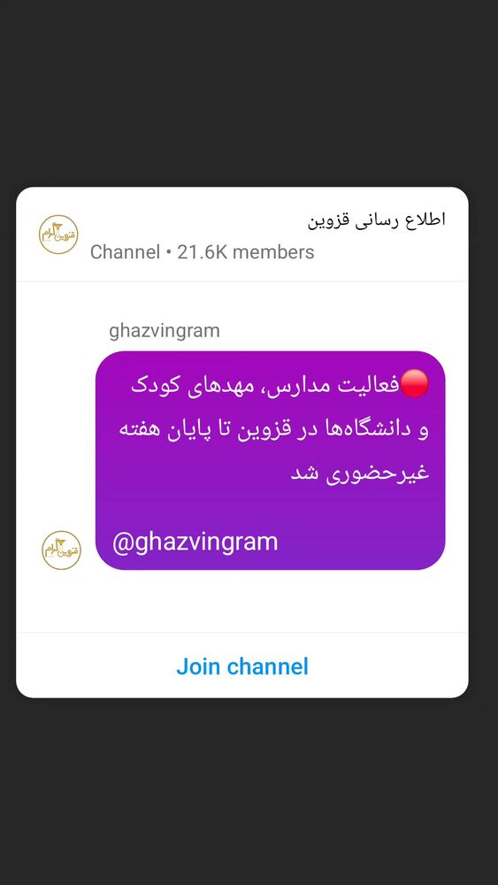  جدید ترین استوری اینستاگرام احسان محبتی