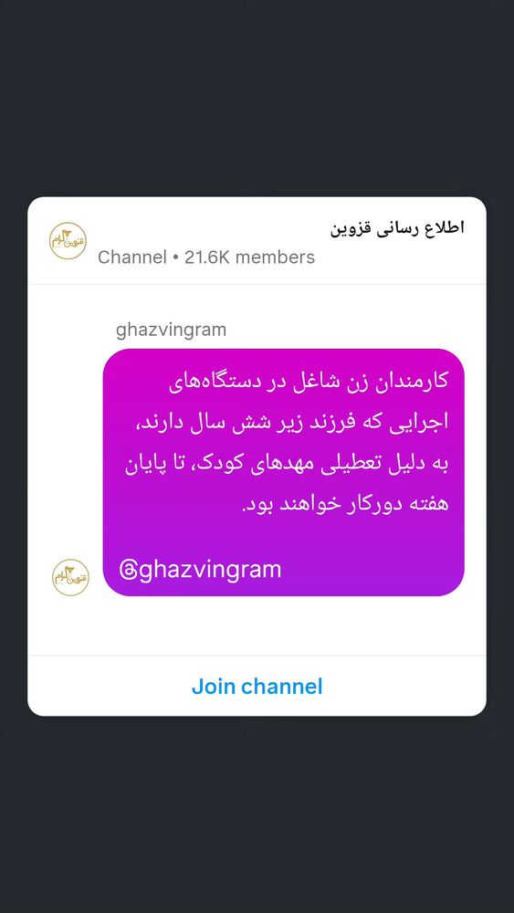  جدید ترین استوری اینستاگرام احسان محبتی