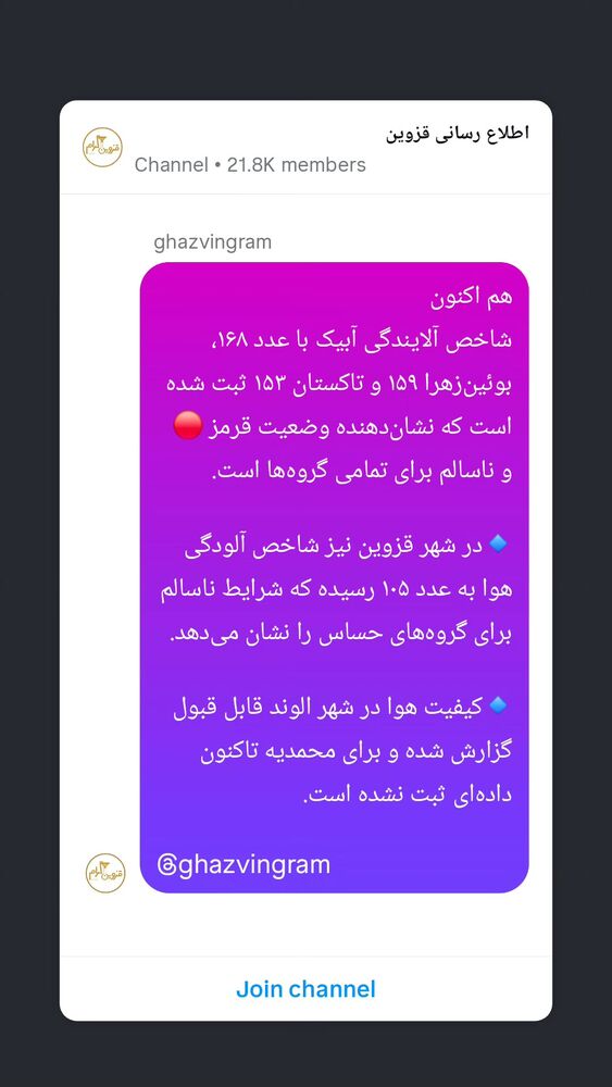  جدید ترین استوری اینستاگرام احسان محبتی