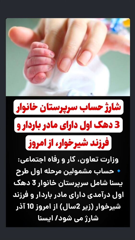  جدید ترین استوری اینستاگرام احسان محبتی