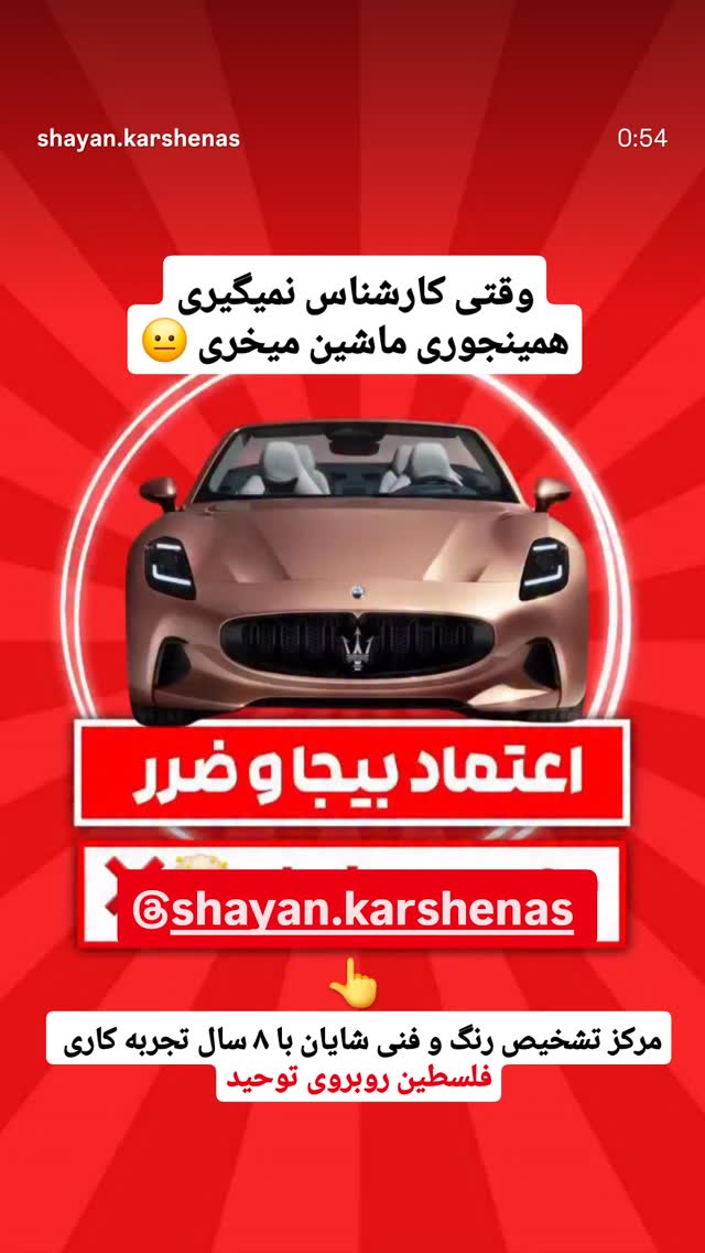  جدید ترین استوری اینستاگرام احسان محبتی