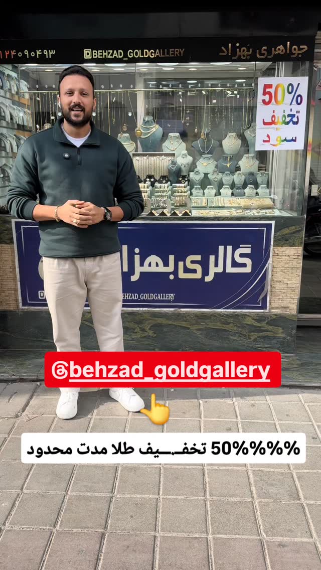 جدید ترین استوری اینستاگرام احسان محبتی