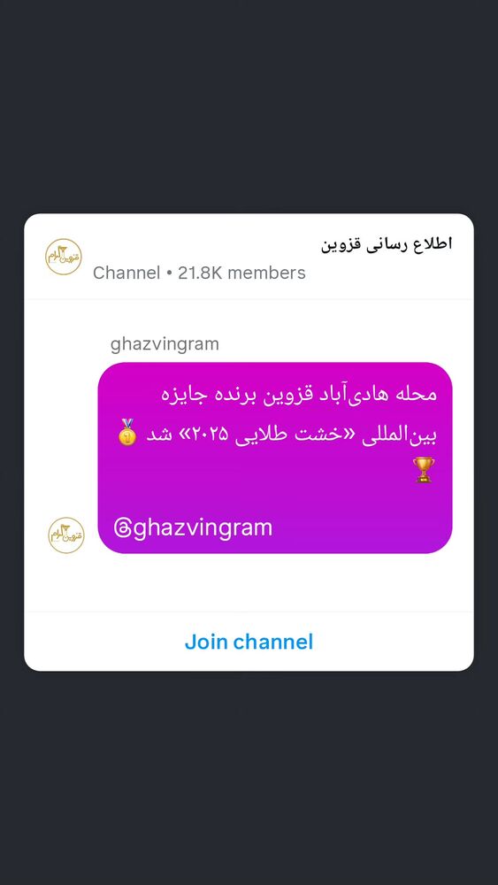  جدید ترین استوری اینستاگرام احسان محبتی