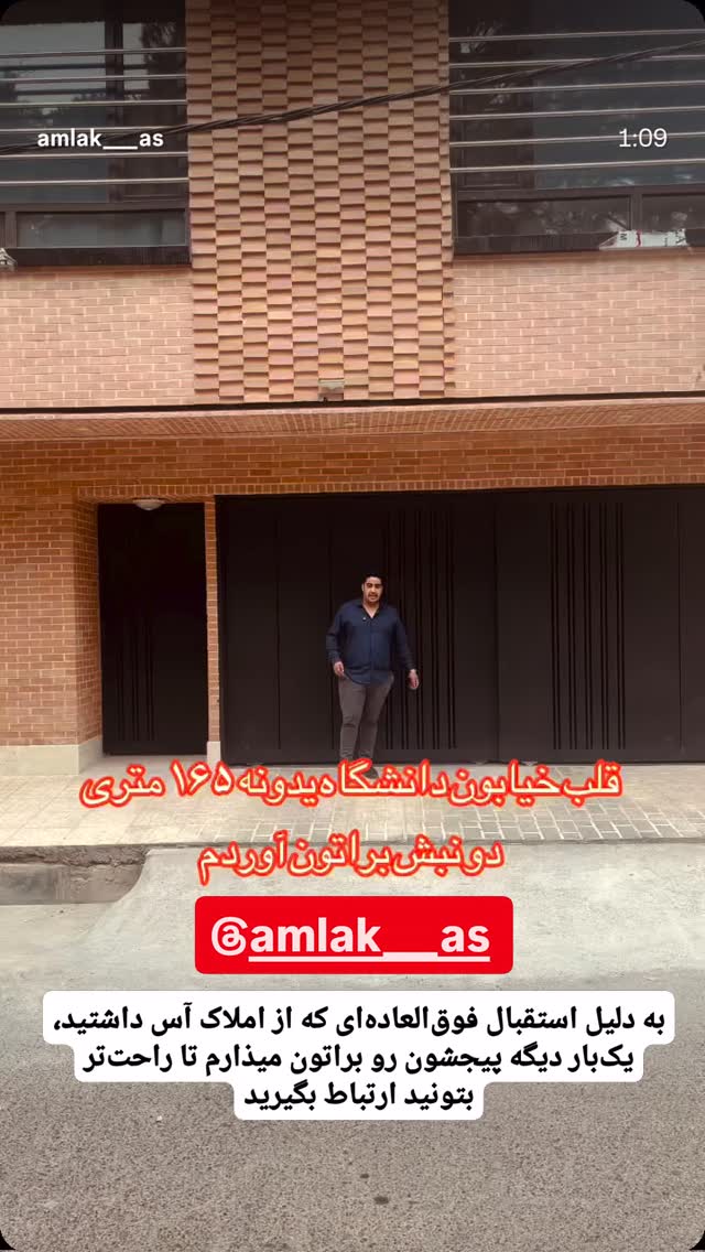  جدید ترین استوری اینستاگرام احسان محبتی