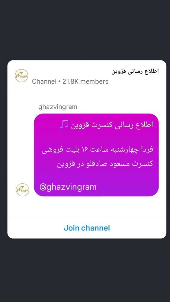 جدید ترین استوری اینستاگرام احسان محبتی