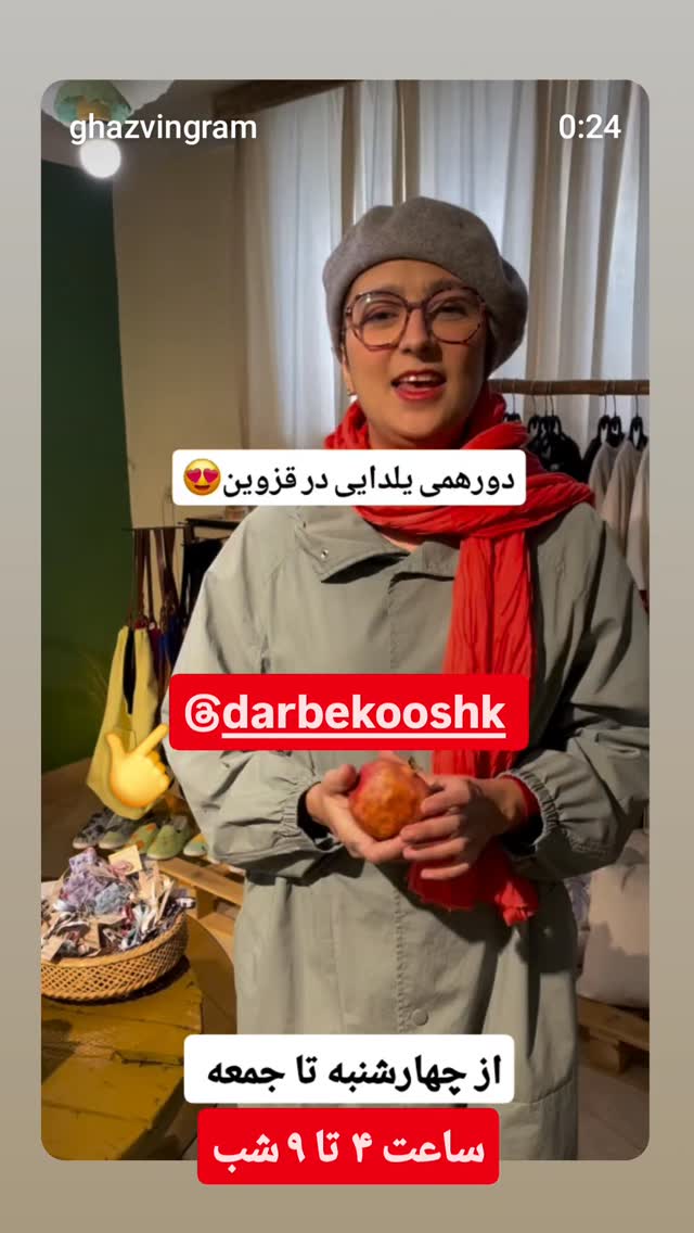  جدید ترین استوری اینستاگرام احسان محبتی