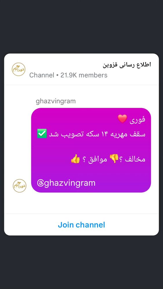  جدید ترین استوری اینستاگرام احسان محبتی