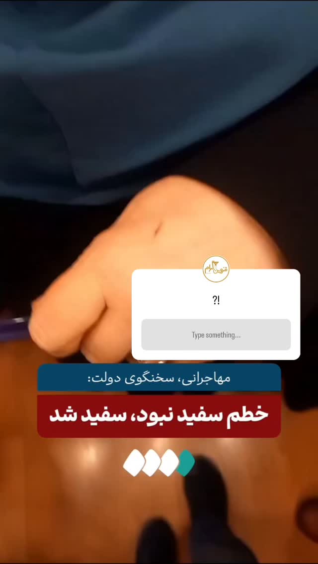  جدید ترین استوری اینستاگرام احسان محبتی