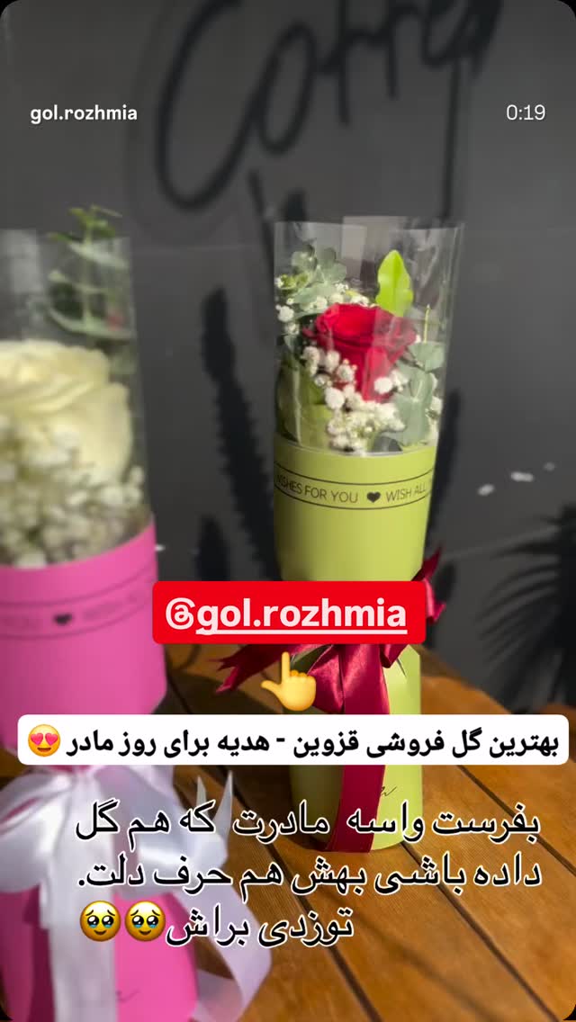  جدید ترین استوری اینستاگرام احسان محبتی