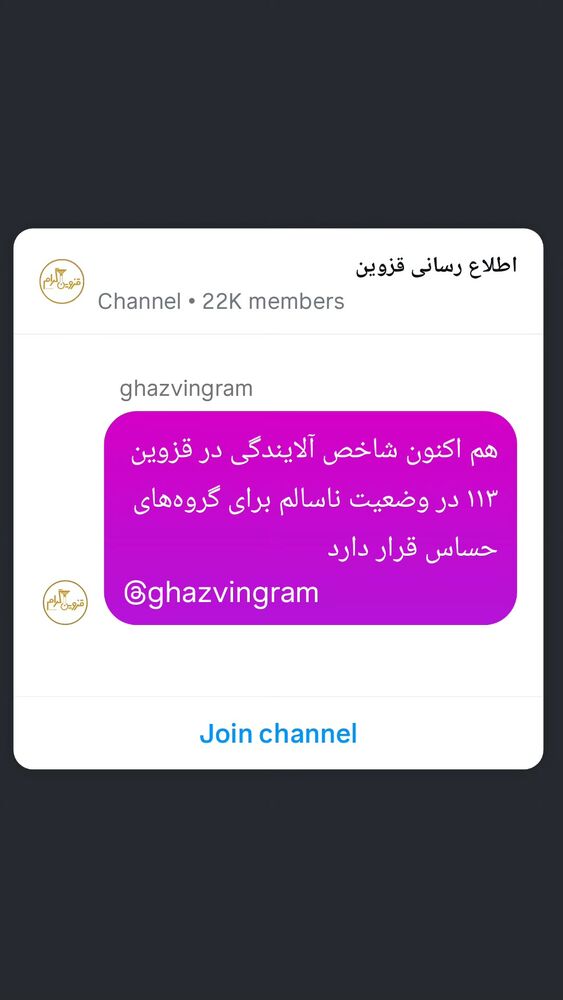  جدید ترین استوری اینستاگرام احسان محبتی