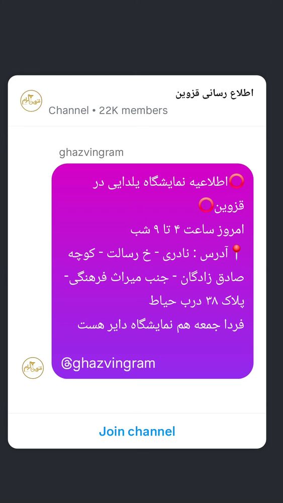  جدید ترین استوری اینستاگرام احسان محبتی