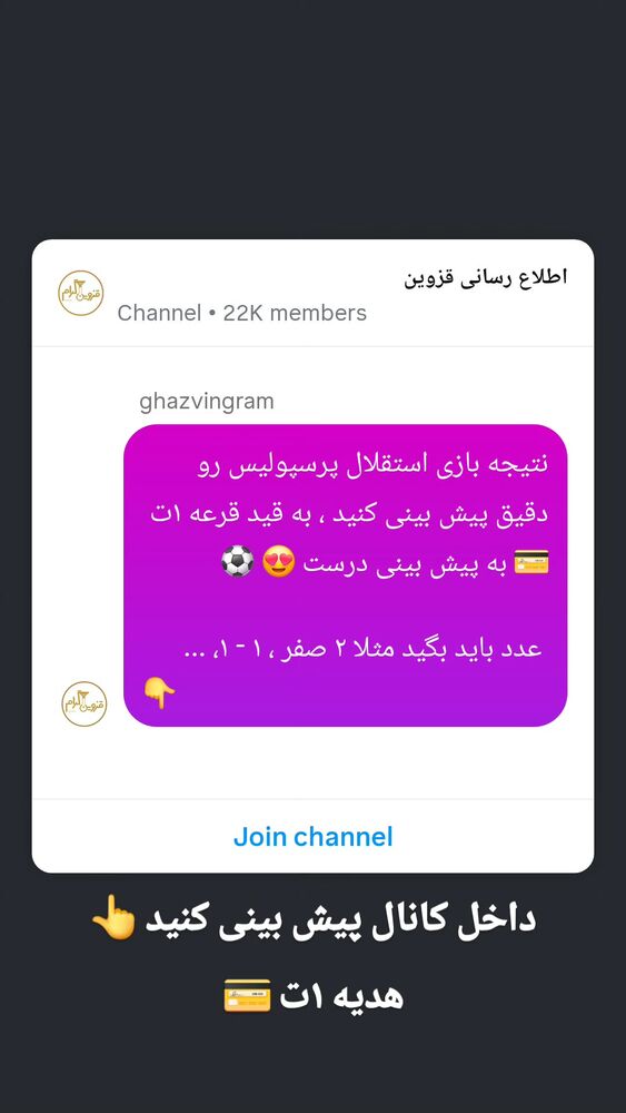  جدید ترین استوری اینستاگرام احسان محبتی