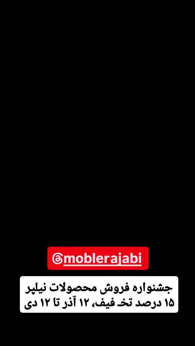  جدید ترین استوری اینستاگرام احسان محبتی