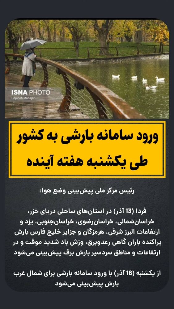  جدید ترین استوری اینستاگرام احسان محبتی