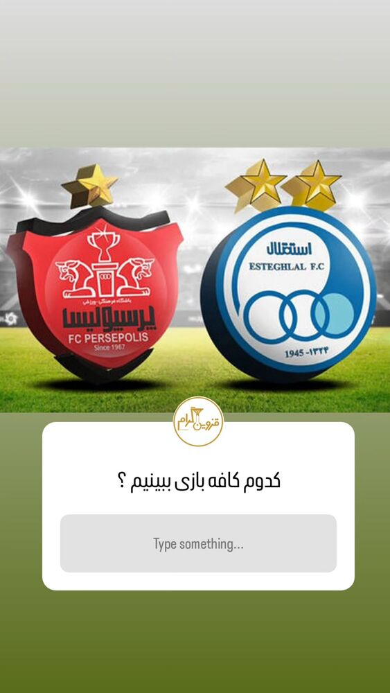  جدید ترین استوری اینستاگرام احسان محبتی