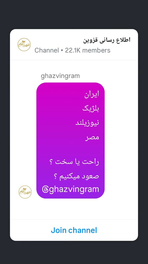  جدید ترین استوری اینستاگرام احسان محبتی