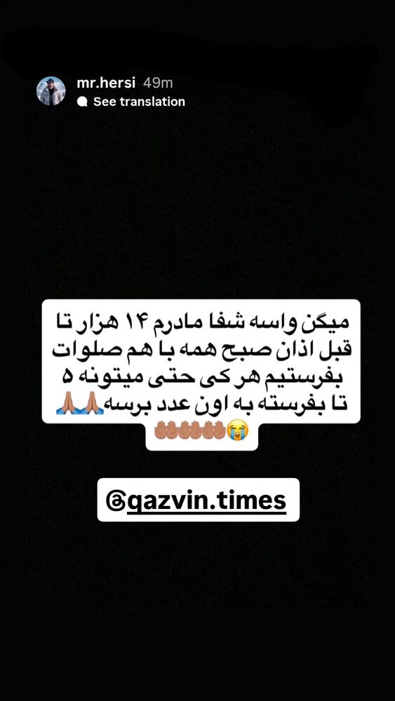  جدید ترین استوری اینستاگرام احسان محبتی